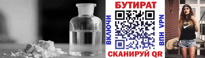 kraken зеркало  купить наркотики цена  Александров  Бутират BDO 