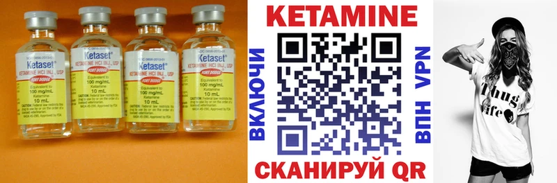 КЕТАМИН VHQ Александров